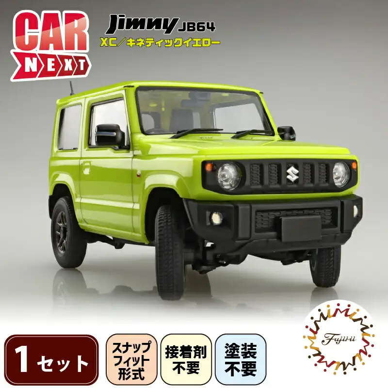 模型 1/24車NEXT ジムニーJB64 模型 プラモデル