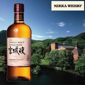 【数量限定】【宮城峡蒸留所】ニッカウイスキーシングルモルト宮城峡700ml瓶 45度【お酒 洋酒 ウイスキー ウヰスキー 仙台市 ギフト 人気 さけ 高級 バーボン 香り深い 熟成 贈答用 国産 ハイボール 風味豊か 家飲み用 パーティー用 洋酒セット】