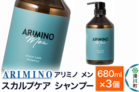 ARIMINO アリミノ メン【スカルプケア シャンプー】680ml×3個
