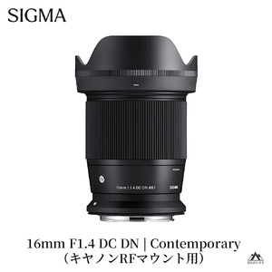 SIGMA 16mm F1.4 DC DN | Contemporary【キヤノンRFマウント】