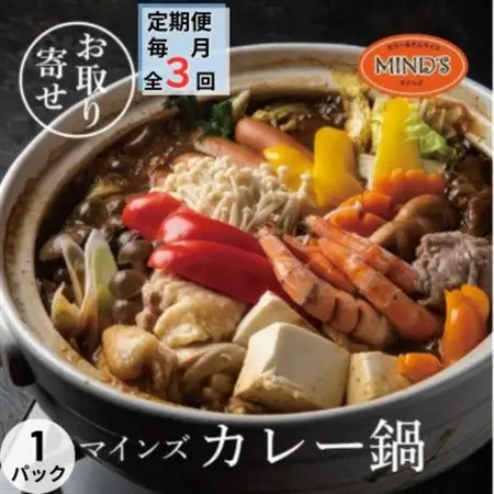 【毎月定期便】カレー専門店の鶏カレー鍋セット　1セット全3回_肉 鶏肉 鶏肉 とりにく チキン  惣菜・加工品  鍋 なべ ナベ  定期便 定期便  _【配送不可地域：離島】【4064246】