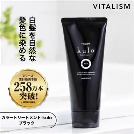 VITALISM バイタリズム 白髪ケア カラートリートメント kulo (ブラック)【1591291】