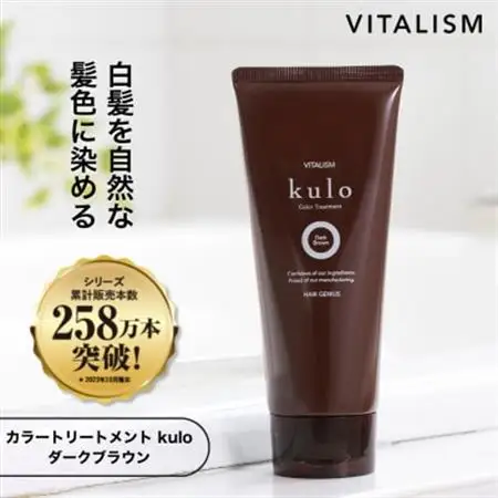 VITALISM バイタリズム 白髪ケア カラートリートメント kulo (ダークブラウン)【1591560】
