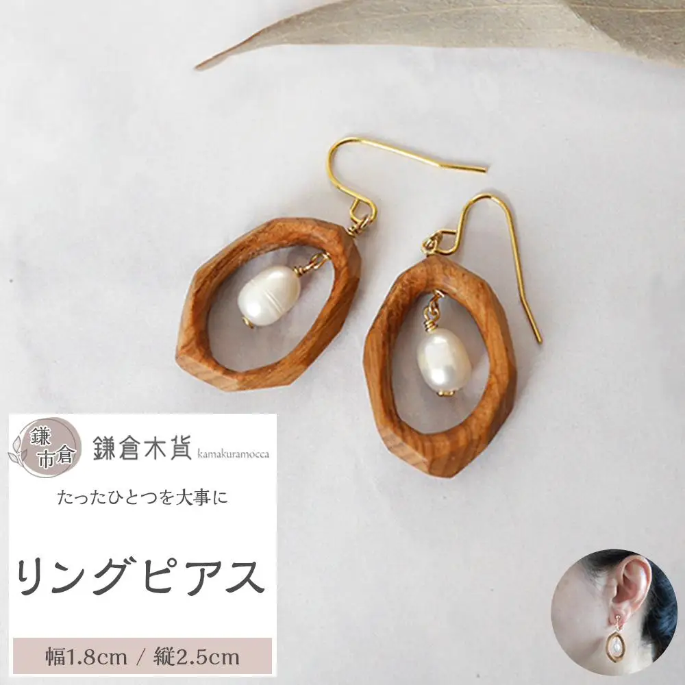 リングピアス【幅：1.8cm、縦：2.5cm】