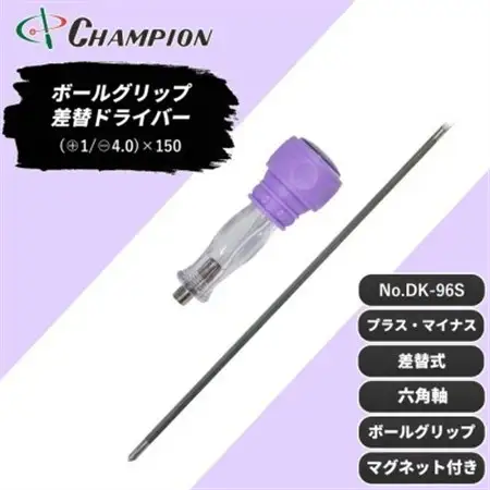 チャンピオンツール 差替ドライバー (+1/-4.0)×150 プラス・マイナス NO.DK96S_雑貨   _【配送不可地域：沖縄県】【1591419】