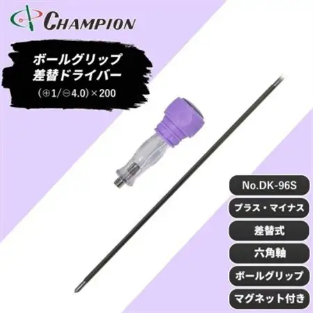 チャンピオンツール 差替ドライバー (+1/-4.0)×200 プラス・マイナス NO.DK96S_雑貨   _【配送不可地域：沖縄県】【1591428】