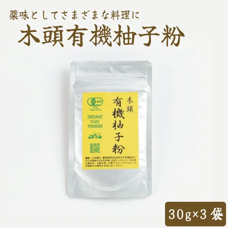 木頭有機柚子粉 30g×3 柚子