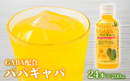 GABA配合　パパギャバ（200ml）24本入り フルーツ