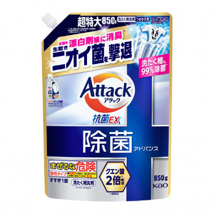 【花王】洗濯洗剤 アタック除菌 アドバンス 詰め替え用 850g×9個 洗剤