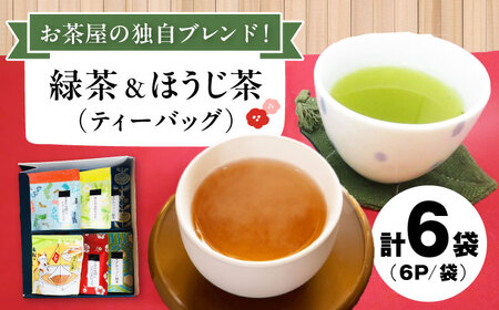 マグカップ用ティーバッグ茶6P×6袋 ギフト セット[AQBU004] お茶