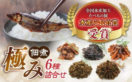 小あゆ木の芽煮 90g2点＆佃煮5点 詰合[AQCA006] 佃煮