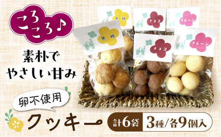 クッキーセット[AQAL004] クッキー