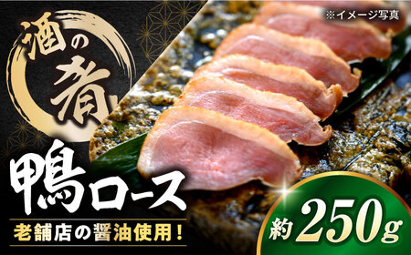 鴨ロース[AQCU002] 鴨肉