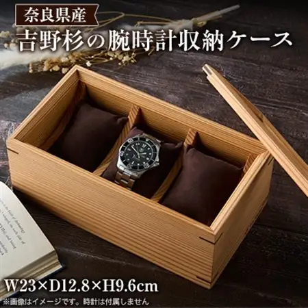 Watch case 吉野杉【1551897】