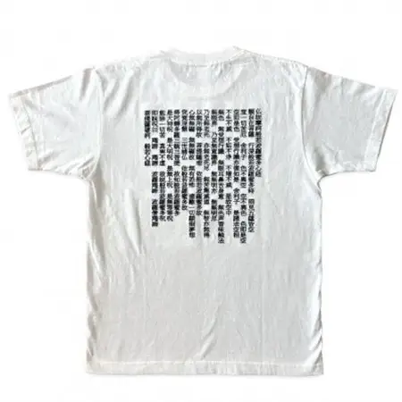 【般若心経】刺繍Tシャツ　白Lサイズ【1591139】