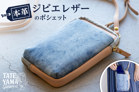 本革ジビエレザーのポシェット mi0106-0004 ｷｮﾝ革 ｲﾉｼｼ革 ﾎﾟｼｪｯﾄ ｻｺｯｼｭ 鞄 ﾊﾞｯｸﾞ ﾌｧｽﾅｰ付きﾎﾟｹｯﾄ