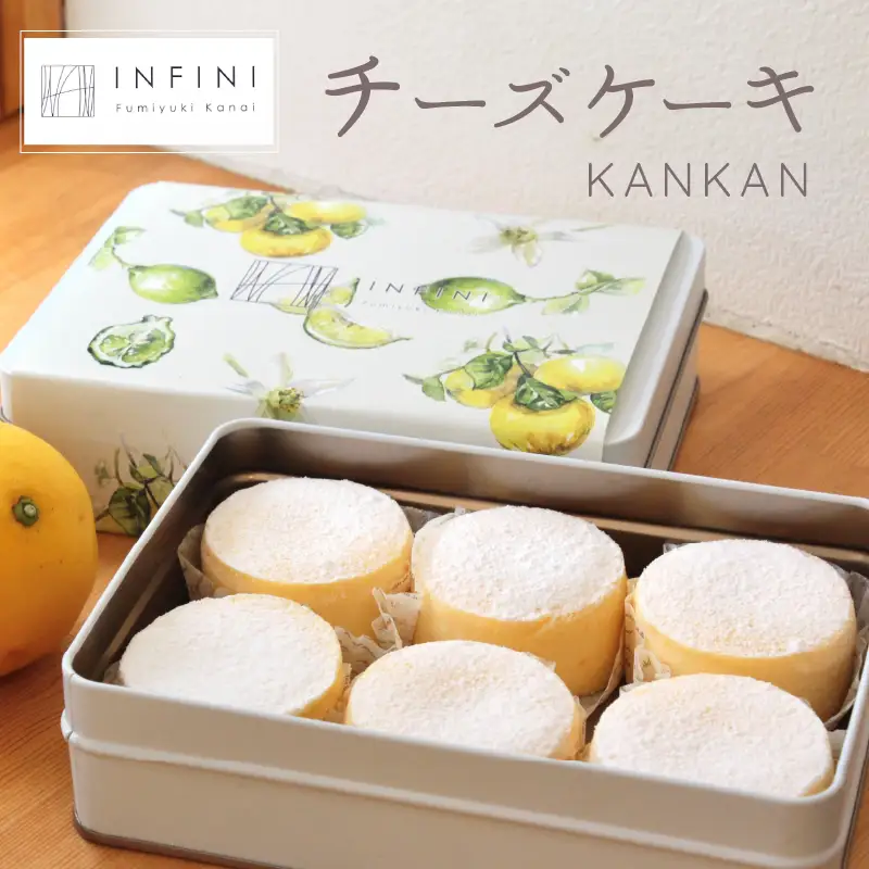 【INFINI】チーズケーキKANKAN【濃厚 チーズケーキ テリーヌ 柑橘 デザート 冷凍 スイーツ ギフト 贈り物 プレゼント 人気 おやつ ご褒美 絶品 】_0004-002-se4
