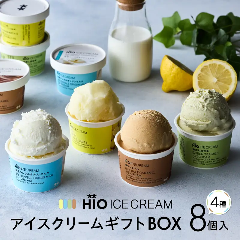 ＜HiO ICE CREAM＞GIFT BOX カルテット SS 8個入 / アイス デザート スイーツ アイスクリーム 【高島屋選定品】_0012-2-001-se4