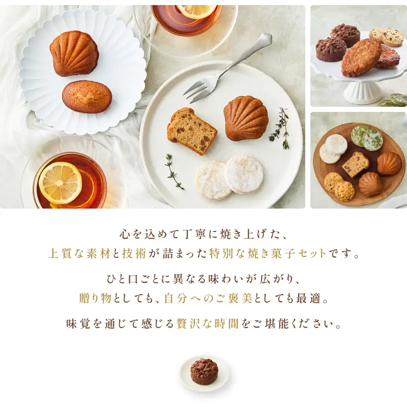 【LIFENRI】焼き菓子アソー ト９点【スイーツ 焼菓子 洋菓子 詰め合わせ 定番 人気 個包装 おすそ分け ギフト プレゼント 贈り物 おやつ 贅沢 ご褒美】_0062-001-se6