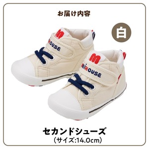 ミキハウス　セカンドベビーシューズ（白・14.0cm）_靴 シューズ スニーカー ベビー キッズ 子供 ベビー用品 ベビー靴 子供靴 赤ちゃん 男の子 女の子 活発 抗菌 贈り物 誕生日 贈答用 お祝い 〔Sx007-2〕