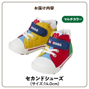 ミキハウス　セカンドベビーシューズ（マルチカラー・14.0cm）_靴 シューズ スニーカー ベビー キッズ 子供 ベビー用品 ベビー靴 子供靴 赤ちゃん 男の子 女の子 活発 抗菌 贈り物 誕生日 贈答用 お祝い 〔Sx014-2〕