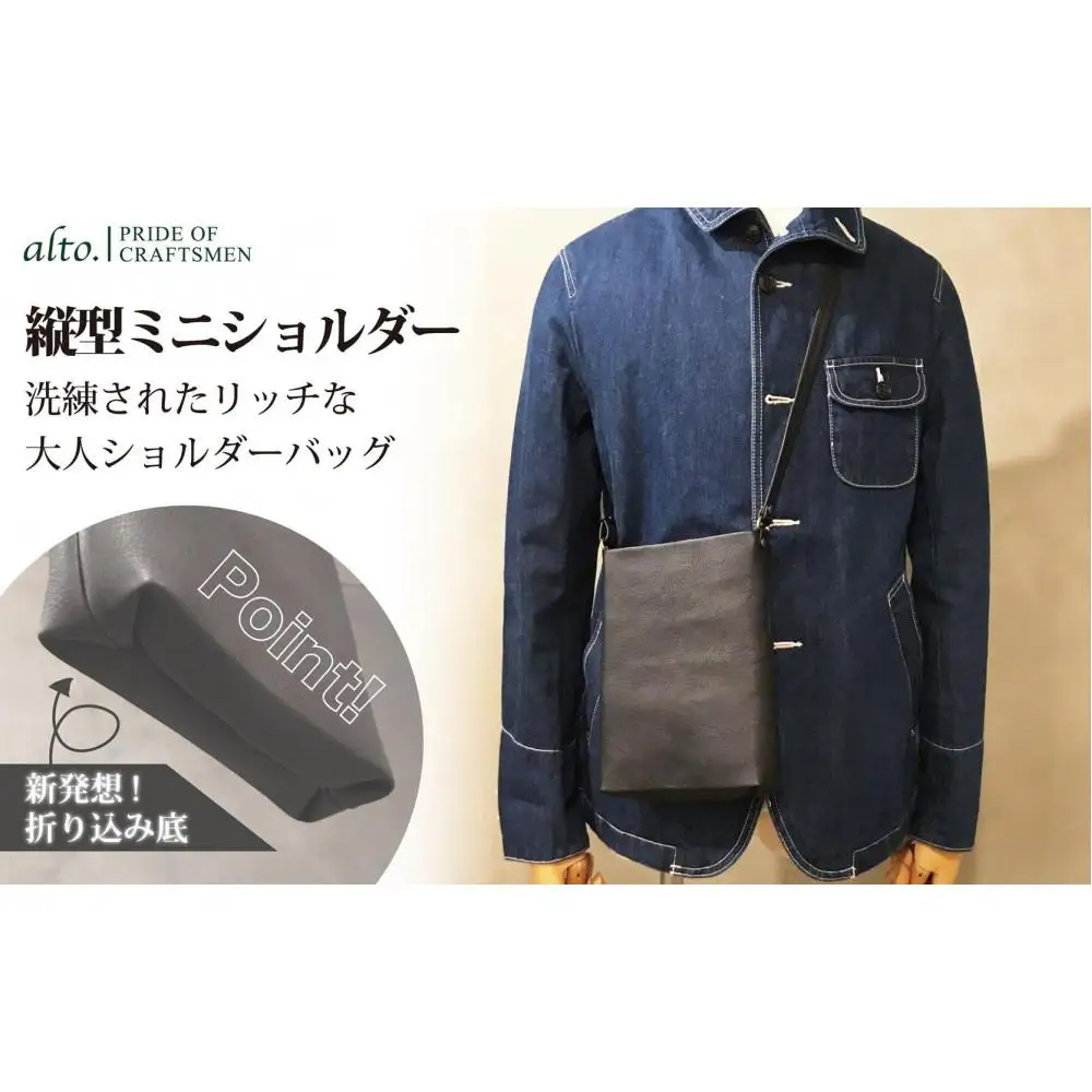 【alto.】Hシボプレス　縦型ミニショルダー　AKEB-3008（ブラック）