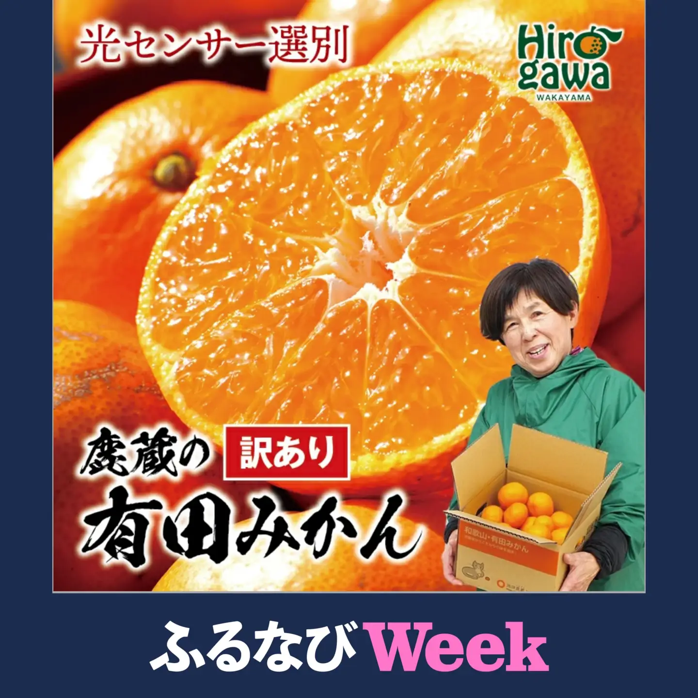 【ふるなびWEEK対象】鹿蔵の 有田 みかん 訳あり 5kg 光センサー 選果 / 温州みかん 有田みかん 甘い 家庭用 和歌山 柑橘 ※2026年11月順次発送予定 ※北海道・沖縄・離島への配送不可 【ikd004-cm-5-novC-fw】