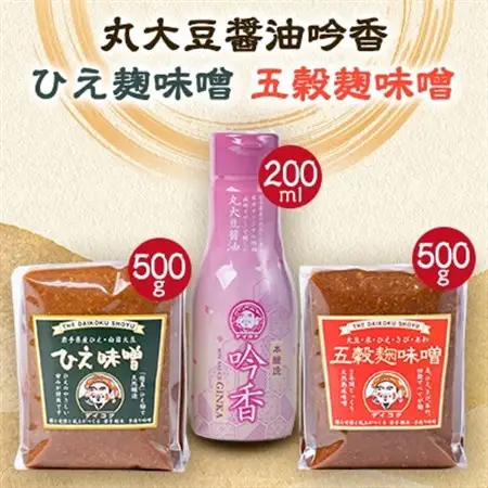 吟香・ひえ麹味噌・五穀麹味噌の3点セット_味噌味噌味噌味噌味噌_【配送不可地域：離島・沖縄県】【1278373】