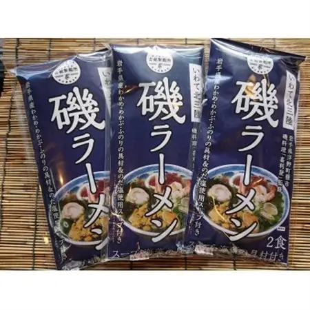 いわて北三陸磯ラーメン(3袋セット)創業明治42年 古舘製麺所 岩手県 軽米町_ラーメンラーメンラーメンラーメンラーメン_【配送不可地域：離島・沖縄県】【1439840】