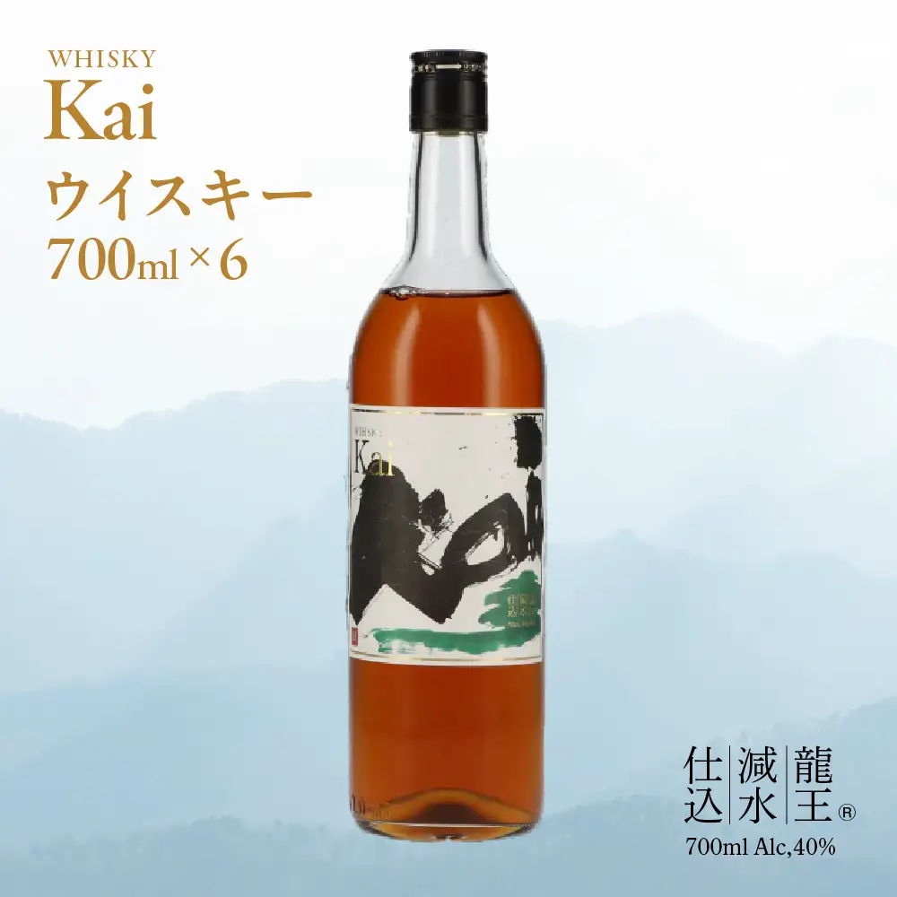 山々を超え、時を越え、龍王源水の豊かなミネラルが紡ぐ一杯 ウイスキー【Kai】6本セット AD-316