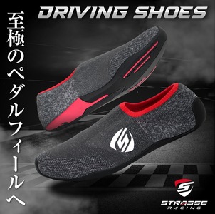 STRASSE ストラッセ SIM用 シム ドライビングシューズ ／ コスティック レーシングシューズ ゲーミングシューズ 蒸れにくい グランツーリスモ エアスルーインソール 通気性 奈良県 御所市