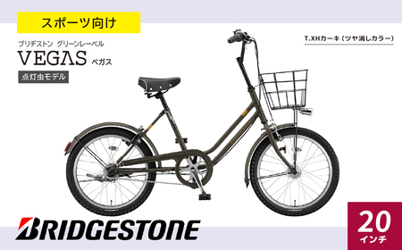 自転車 ブリヂストン ベガス T.XHカーキ 自転車 埼玉県 上尾市