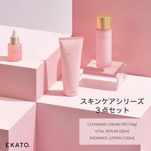 EKATO.スキンケアシリーズ3点セット AHU0004