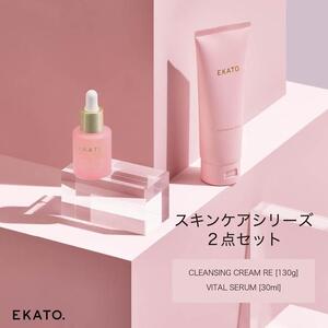 EKATO.スキンケア2点セット(CCVS) AHU0005
