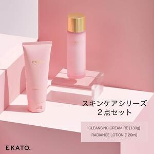 EKATO. スキンケア2点セット(CCRL) AHU0006