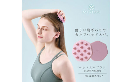 MIVIOS ヘッドスパブラシ ソフト パウダーピンク/MVS200P[AOAB119] ヘッドスパ