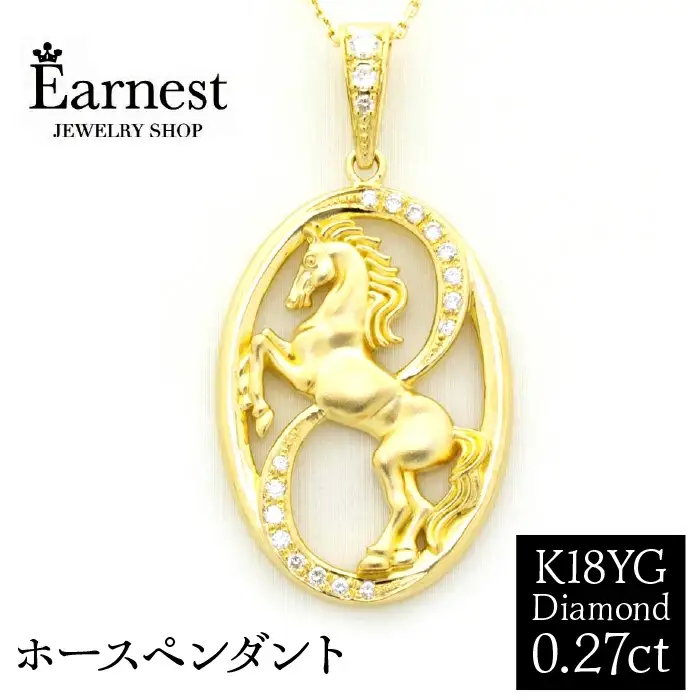 K18YG ダイヤモンド 0.27ct ホースペンダント KP-262 SWBO001