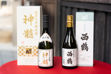 西條鶴　純米大吟醸原酒『神髄』、純米大吟醸『西鶴』飲み比べ