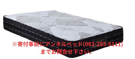 国産ピアノワイヤーポケットコイルマットレス/6061830_ﾆｭｰﾜｲﾝﾄﾞ7FIRM(P700)/セミダブル/W121cm×L196cm×H29cm/アンネルベッド/寝具