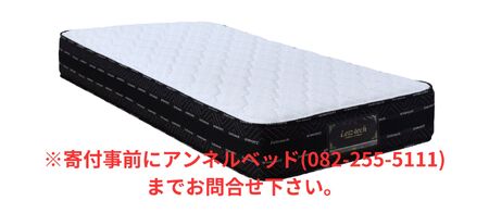国産ピアノワイヤーポケットコイルマットレス/6829010_ｱｿｰﾄ7SO(P750)/シングル/W98cm×L196cm×H29cm/アンネルベッド/寝具【配送不可：北海道・沖縄・離島】