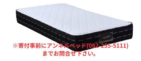 国産ピアノワイヤーポケットコイルマットレス/6829030_ｱｿｰﾄ7SO(P750)/セミダブル/W121cm×L196cm×H29cm/アンネルベッド/寝具【配送不可：北海道・沖縄・離島】