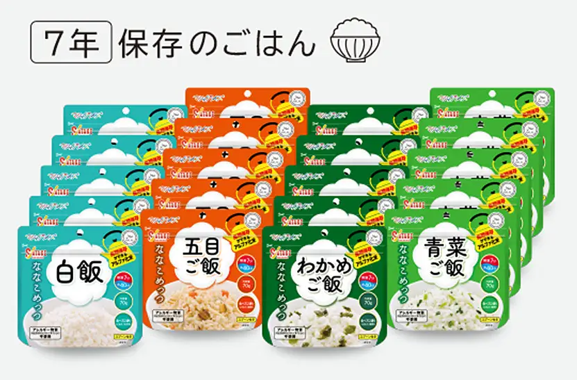 非常食　7年保存　サタケ　ご飯20食セット