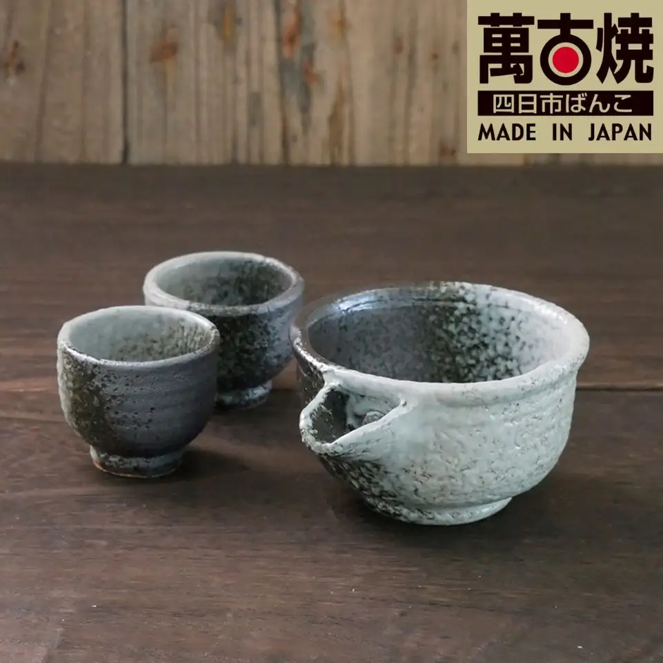 【萬古焼（ばんこやき）】灰釉掛分 酒器セット　スズ木【お酒 酒 酒器 盃 晩酌 キッチン雑貨 三重県 四日市市】