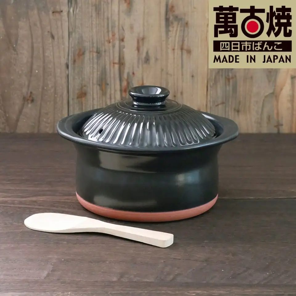 【萬古焼（ばんこやき）】セラミック加工IHごはん鍋２合炊（レシピ付き）黒　スズ木【IH 直火 ご飯 ごはん鍋２合 セラミック 目止め不要 レシピ ブラック キッチン雑貨 三重県 四日市市】