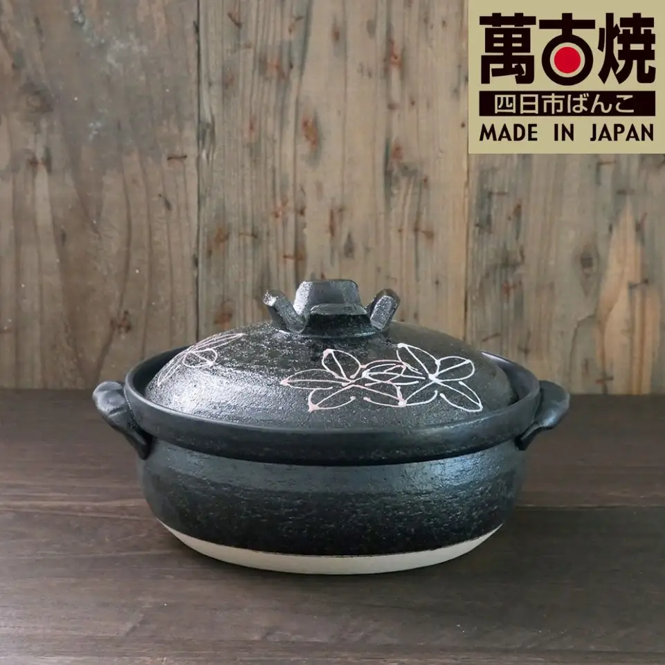 【萬古焼（ばんこやき）】一珍フラワー 8号セラミック加工IH直火両用土鍋　スズ木【2～3人用 IH可 直火可 鍋 土鍋 8号 セラミック キッチン雑貨 三重県 四日市市】