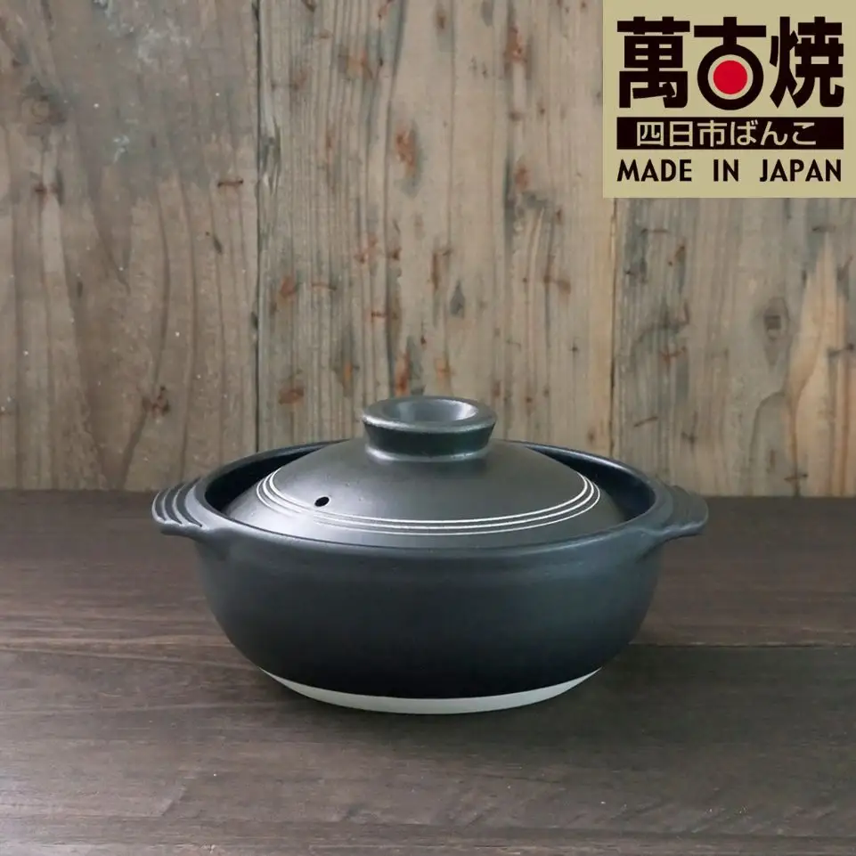 【萬古焼（ばんこやき）】黒三本線 軽量セラミック加工 吹きこぼれにくい7号IH直火両用土鍋　スズ木【1～2人用 IH可 直火可 鍋 土鍋 7号 セラミック キッチン雑貨 三重県 四日市市】