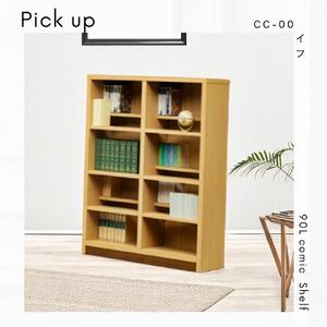 可動棚 チェスト！ イフ コミックシェルフ 90L ナチュラル 北欧 完成品 大容量 本 BOOK 整理棚 タンス たんす 日本製 国産 クローインテリア 高品質 可動棚3枚 リビング アンティーク おしゃれ 木製 収納 家具 大川 大川家具 差し込み式ダボ ダボ 8cm