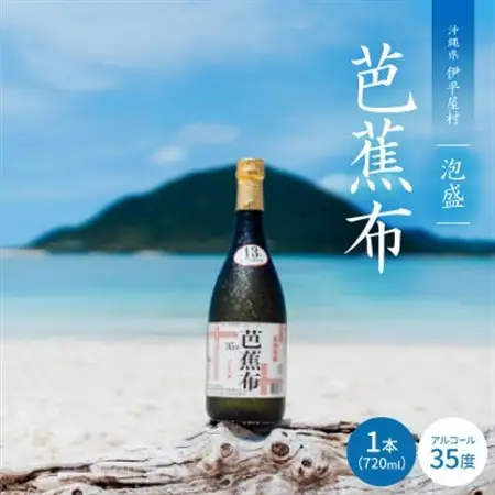 泡盛 芭蕉布 15年35度【1503718】