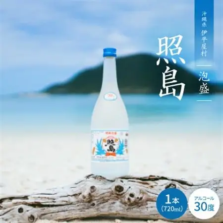 泡盛 照島 30度【1503743】