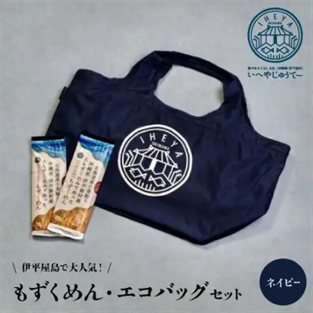 【もずくめん】と【エコバッグ】ネイビー【1505134】